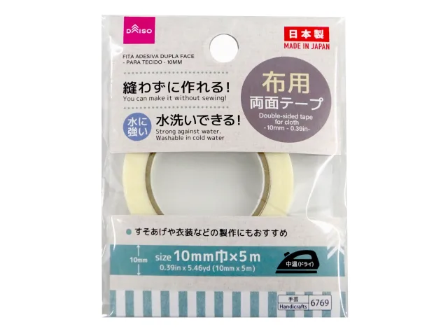 水洗いできると書かれたダイソーの布用両面テープのパッケージ
